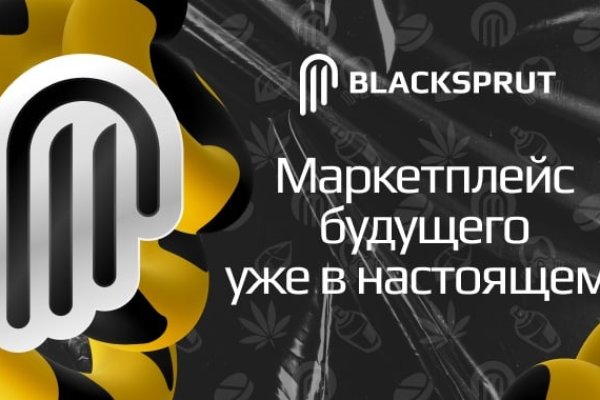 Black sprut чат