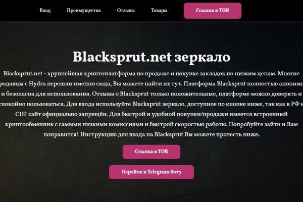 Код аккаунта blacksprut