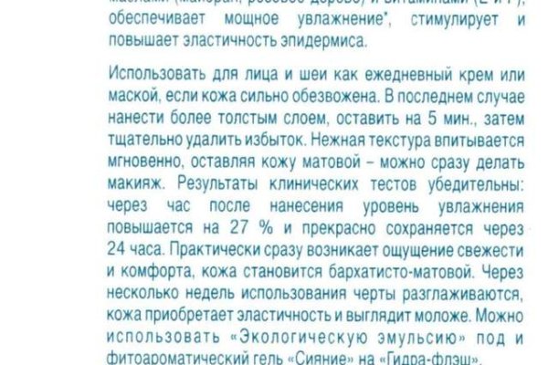 Блэкспрут зеркало рабочее